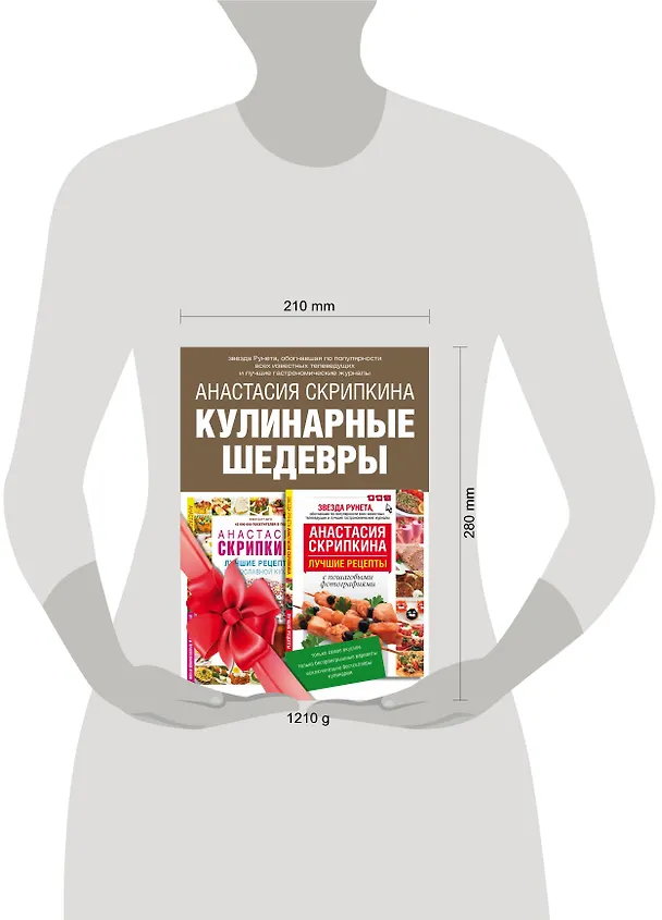 Книга Кулинарные шедевры. Подарочный комплект: Лучшие рецепты православной кухни. Пасхальные наклейки в подарок! (комплект из 2 книг) (Анастасия Скрипкина) — 4
