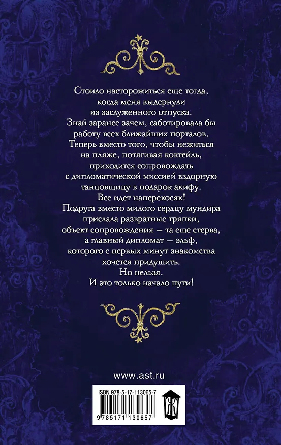 Книга Особые обстоятельства (Екатерина Васина, Франциска Вудворт) — 2