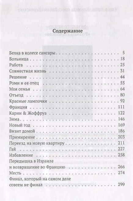 Книга Все сложно () — 2