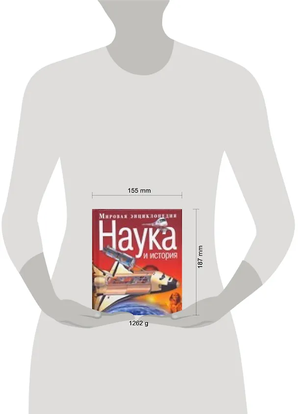 Книга Наука и история () — 2