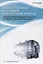 Совершенствование конструкции кожухотрубных аппаратов. Аппаратурное оформление процесса первичного охлаждения молока — 2970263 — 1