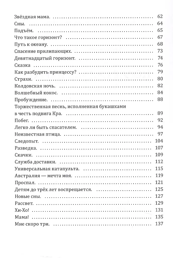 Книга Новая сказка Перро: сказка (Владимир Александров) — 4