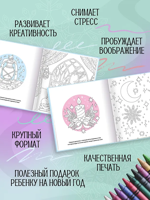 Книга Зимняя сказка (Светлана Митяева) — 5