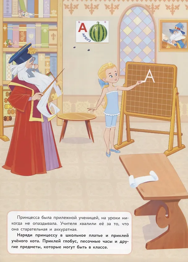Книга Наряди принцессу. Дополни картинку (Лариса Маврина) — 3