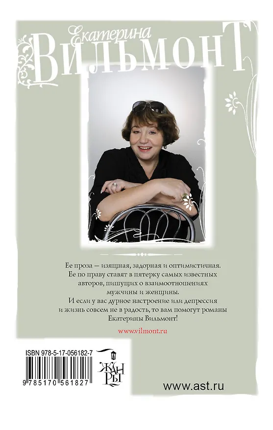 Книга Здравствуй, груздь! (Екатерина Вильмонт) — 2