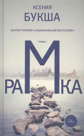 Рамка — 2606473 — 1