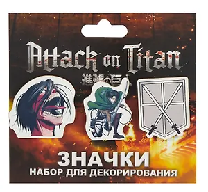 Набор значков  Атака Титанов Леви (дерево) (3 шт)