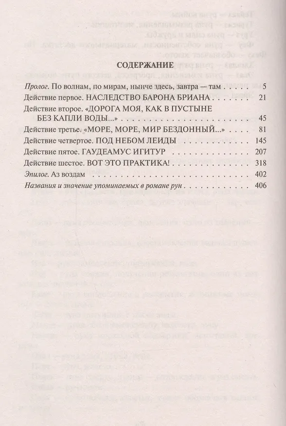 Книга Ловушка архимага (ФБ) Смекалин (Дмитрий Смекалин) — 2