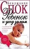 Ребенок и уход за ним (Архыз)