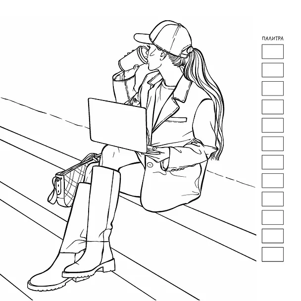 Книга Fashion Girl: Раскраска для работы маркерами: 32 заманчивых lifestyle проекта () — 3