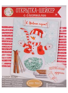 Набор по созданию открытки-шейкер Веселый снеговик (11х15 см) (2142057) (3+) (упаковка) (Арт Узор)