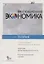 Факторы экономического роста. Научно-технический прогресс — 2620545 — 1
