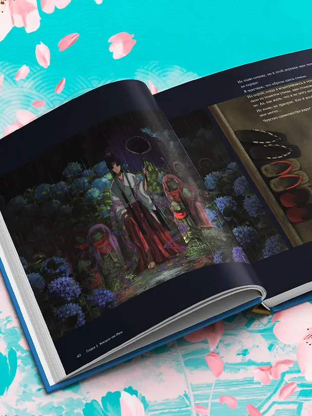 Книга Одинокое божество из деревни зверей. Артбук Tsukku (Tsukku) — 10