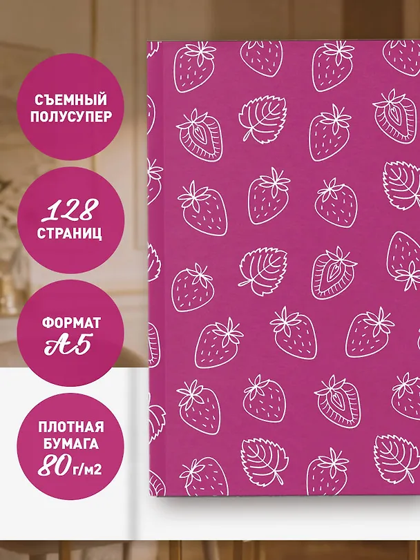 Книга для записей "Дневник питания и тренировок 12 недель на пути к себе", А5, 64 листа 3150375 — 6