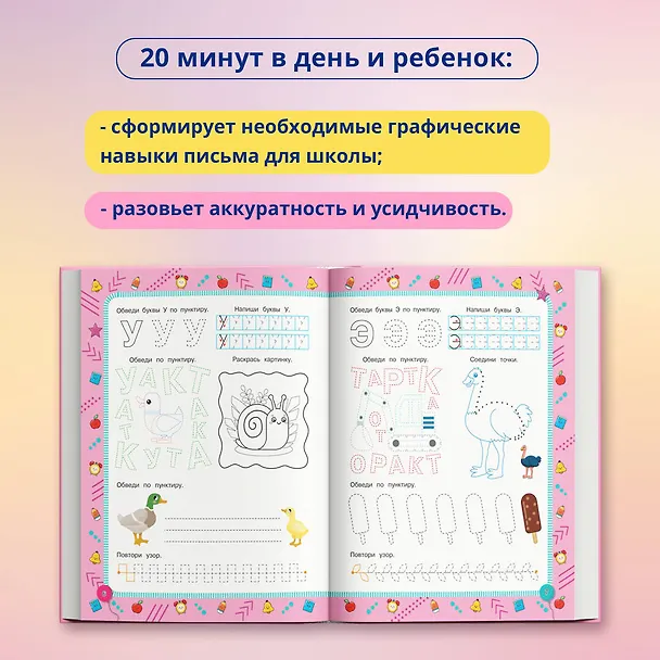 Книга Готовность руки к письму () — 6