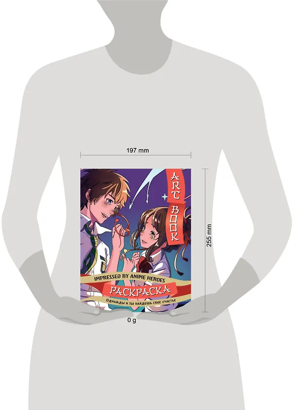 Книга Art book. Impressed by Anime heroes. Раскраска () — 11