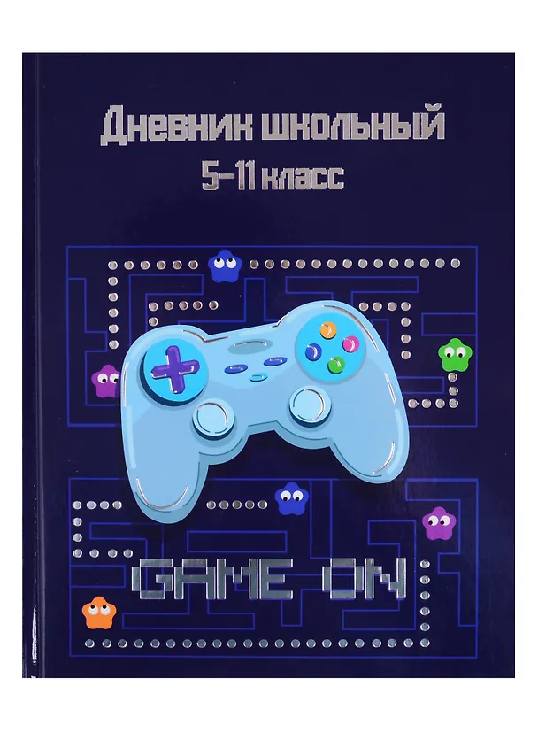 Дневник школьный «Игра началась», для средних и старших классов, Феникс+ 254634 — 1