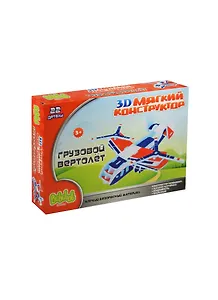 3D Мягкий конструктор Грузовой вертолет (BEB0706-011) (22дет.) (Bebelot) (3+) (коробка)