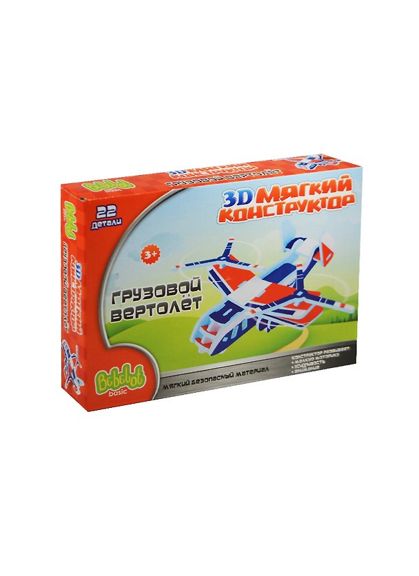 3D Мягкий конструктор Грузовой вертолет (BEB0706-011) (22дет.) (Bebelot) (3+) (коробка) 2454735 — 1