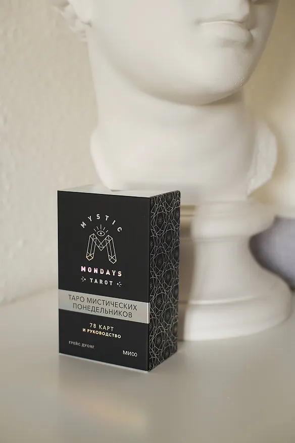 Книга Mystic Mondays Tarot. Таро мистических понедельников. 78 карт и руководство (в подарочном оформлении) (Грейс Дуонг) — 7