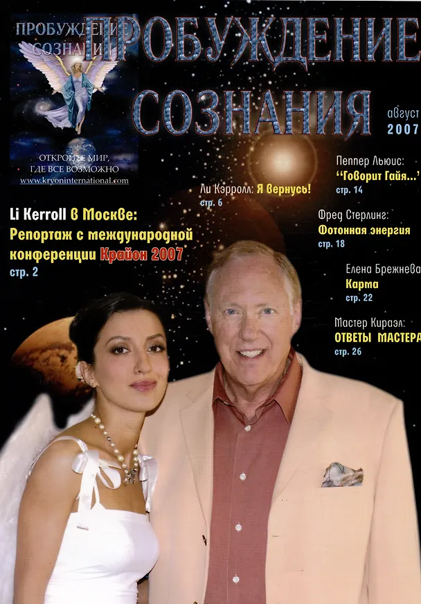 Книга Пробуждение Сознания () — 1