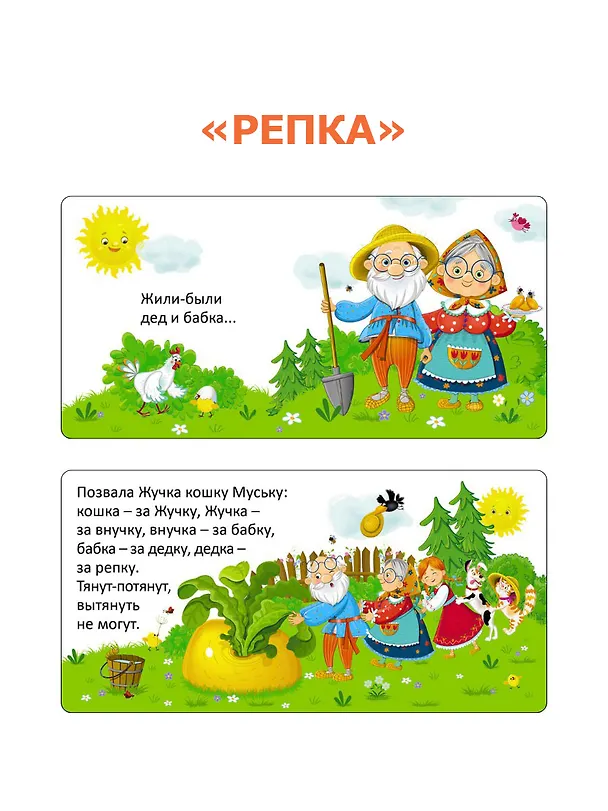 Книга Мои первые сказки. 6 книжек-кубиков () — 9