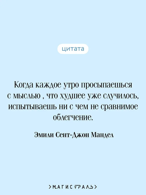 Книга Стеклянный отель (Эмили Мандел) — 9