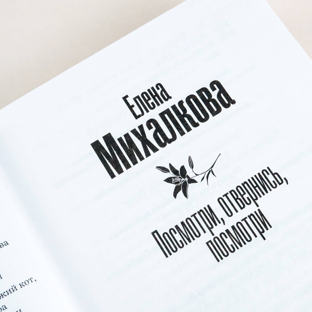 Изображение бумажной книги