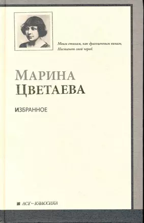 Избранное — 2214954 — 1