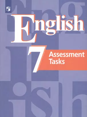 Английский язык. 7 класс. Контрольные задания. Учебное пособие для общеобразовательных организаций — 2801085 — 1