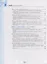 Я - лидер нового поколения. Учебное пособие для общеобразовательных организаций — 2801052 — 3