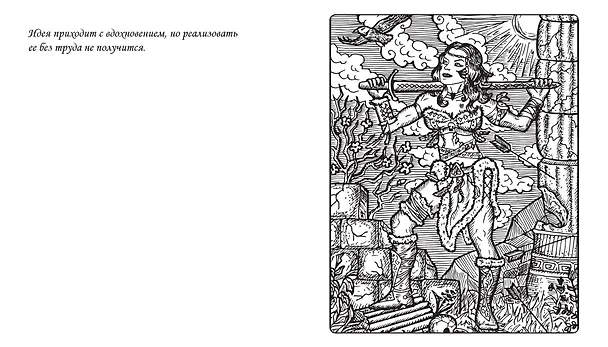Книга Magic Art. Волшебные и опасные () — 9