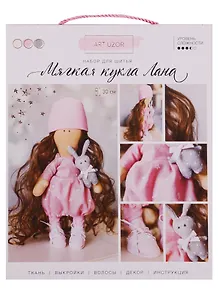 Набор для шитья Интерьерная кукла Лана 18*22,5*3см
