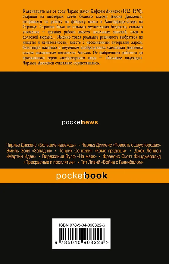 Книга Лавка древностей (Чарльз Диккенс) — 2
