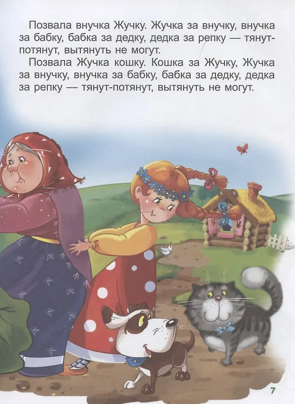Книга Русские сказки () — 7