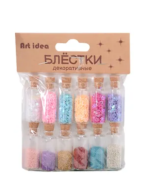 Набор Глиттер в стеклянных бутылках с пробками (ГЛ) (11098500) (12шт) мелкие шарики и звезды 3093869