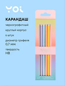 Карандаши Yoi, Sunset, с ластиком чернографитные 6 штук
