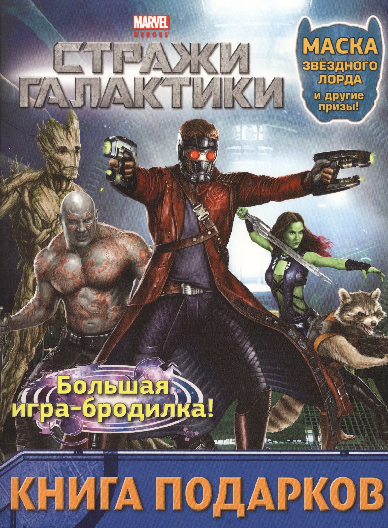 

Книга подарков