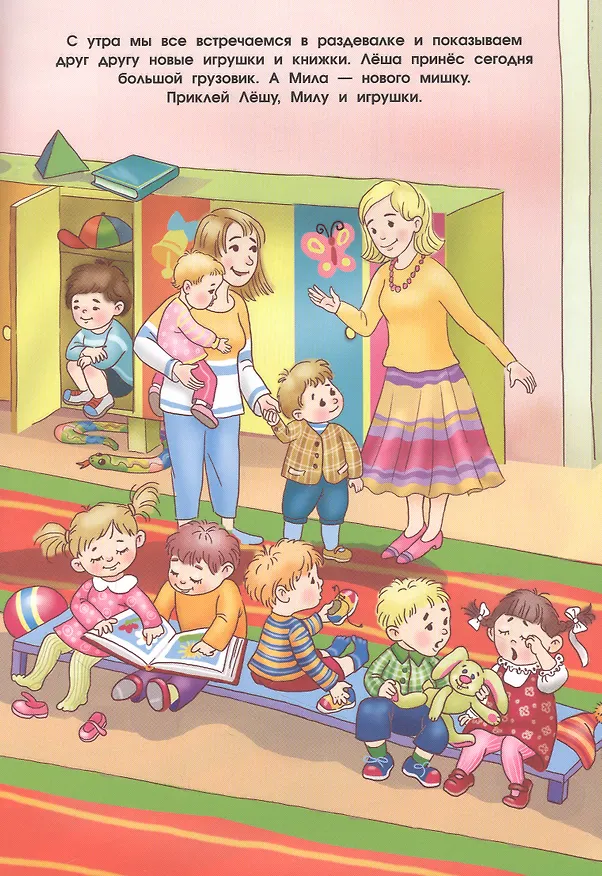 Книга Я иду в детский сад () — 3