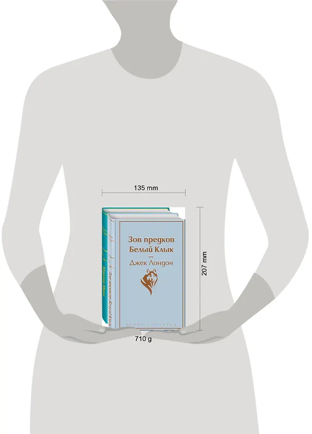 Книга Зов предков. Белый клык / Мартин Иден (комплект из 2 книг) (Джек Лондон) — 9