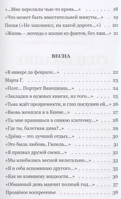 Книга Год за три. Книга стихов (Владимир Рецептер) — 3