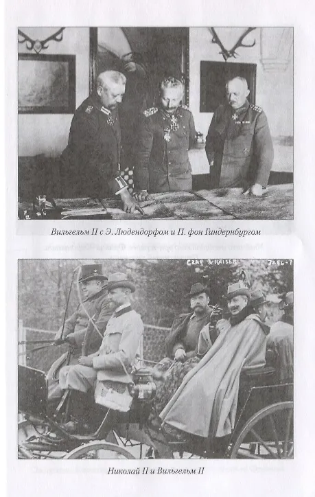 Книга Интернациональный  шпионаж и борьба с ним во время мировой войны (Вальтер Николаи) — 7