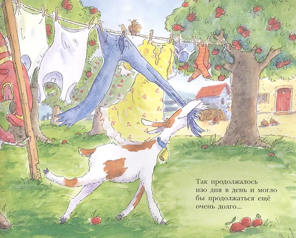 Книга Больной зуб козлика Хрумки (Линда Дженнингс) — 4