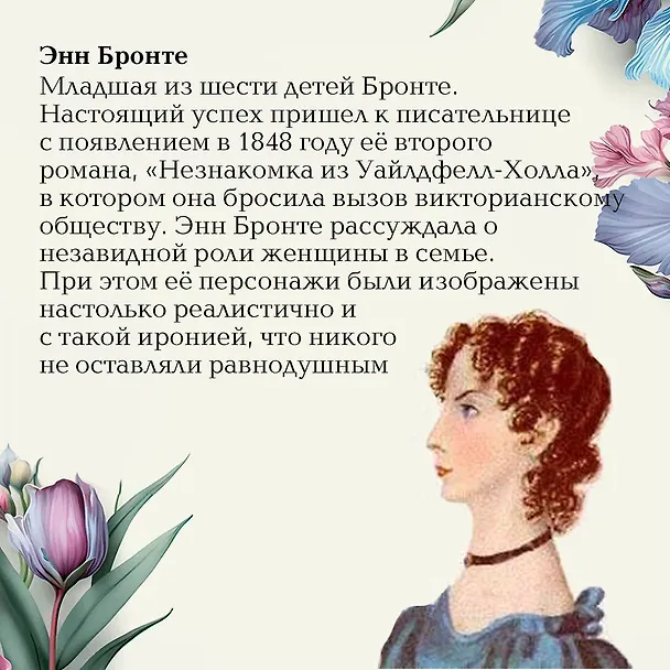 Книга Незнакомка из Уайлдфелл-Холла (Энн Бронте) — 11