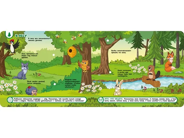 Книга Дикие животные. Книга с липучками () — 2