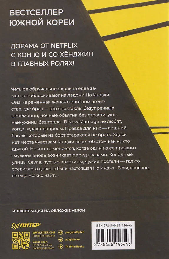 Книга Багаж (Ким Рёрён) — 2