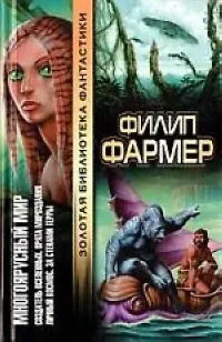 Многоярусный мир. Создатель вселенных. Врата мирозданияэ Личный космос. За стенами терры 1518698