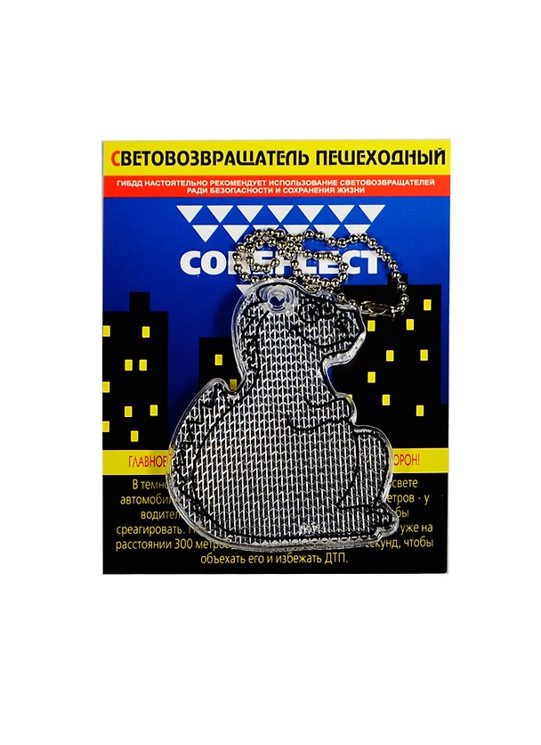 Световозвращающая подвеска Coreflect Дракончик белый (51008.10) 2410145 — 1