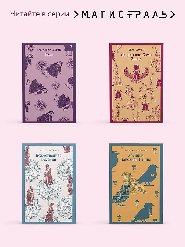 Книга Лето Господне (Иван Шмелев) — 9