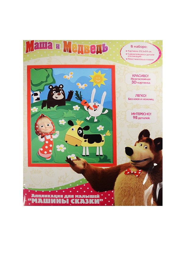 Аппликация для малышей Машины сказки (29846) (Маша и медведь) (3+) 2548865 — 1